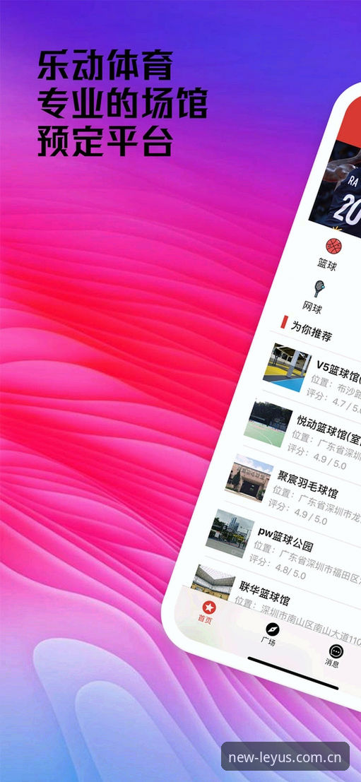 LEYU APP下载实操教程：从官网到安装，一次讲明白